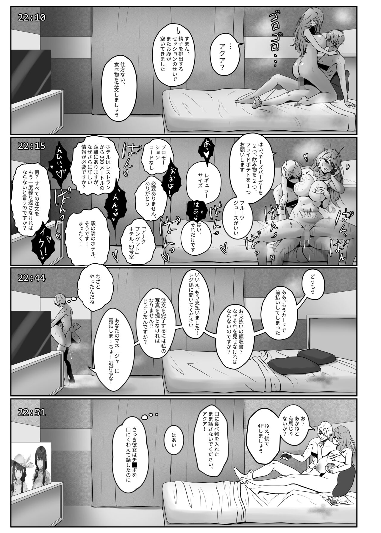 Watashi no Ikemen Haiyuu Youshi - Page 19
