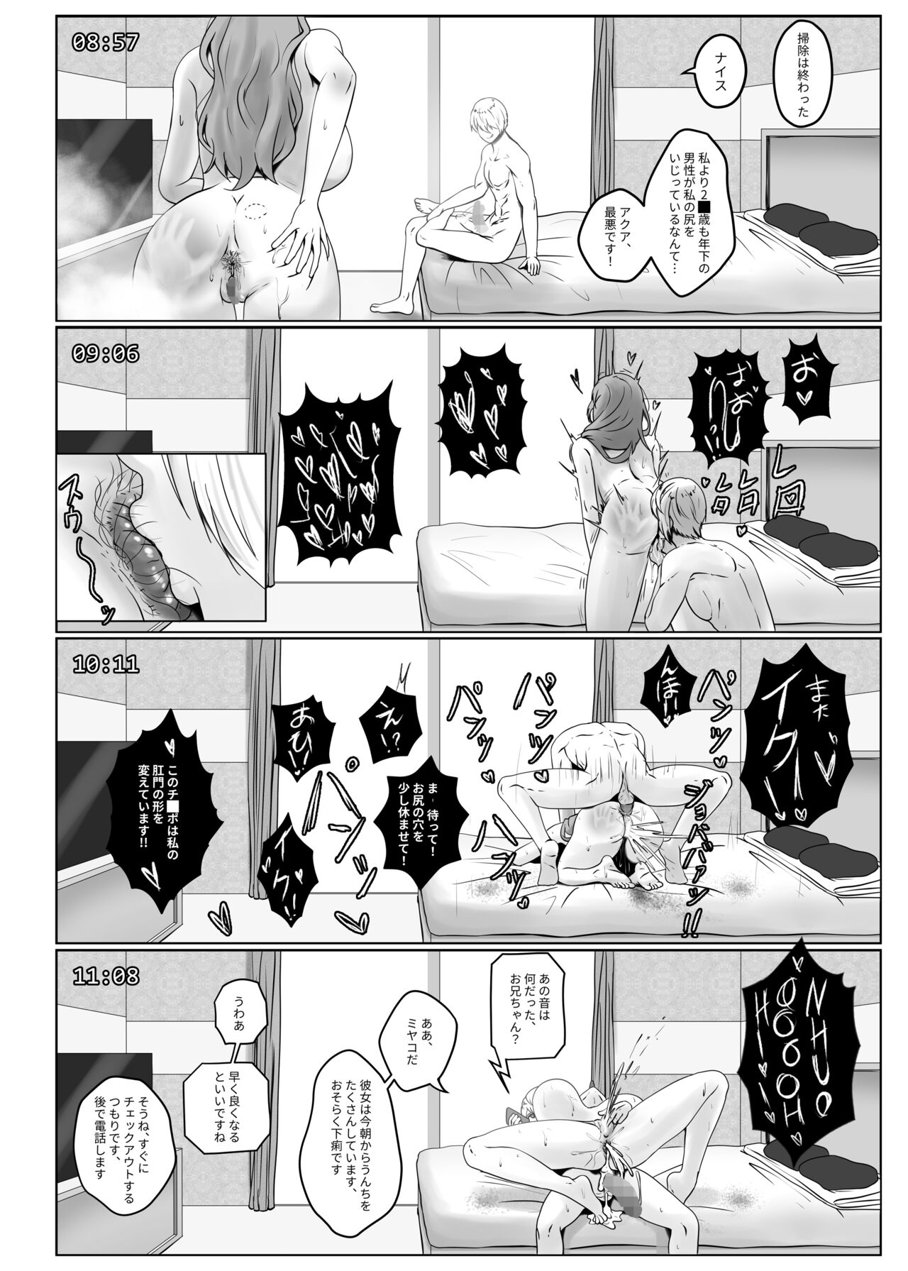 Watashi no Ikemen Haiyuu Youshi - Page 22