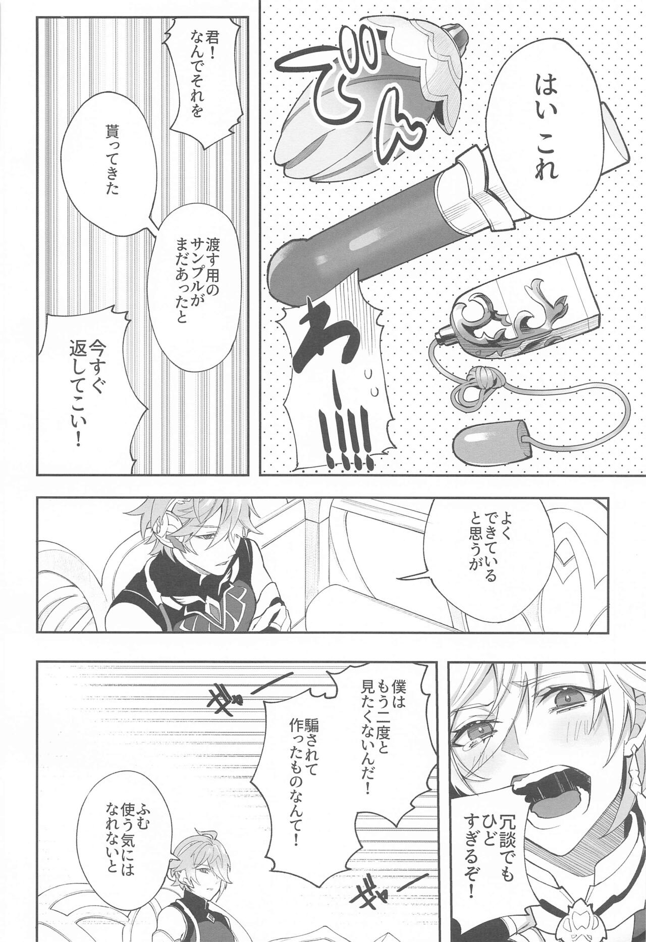 Kenchikka-dono ga Mata Damasareta You dana - Page 20