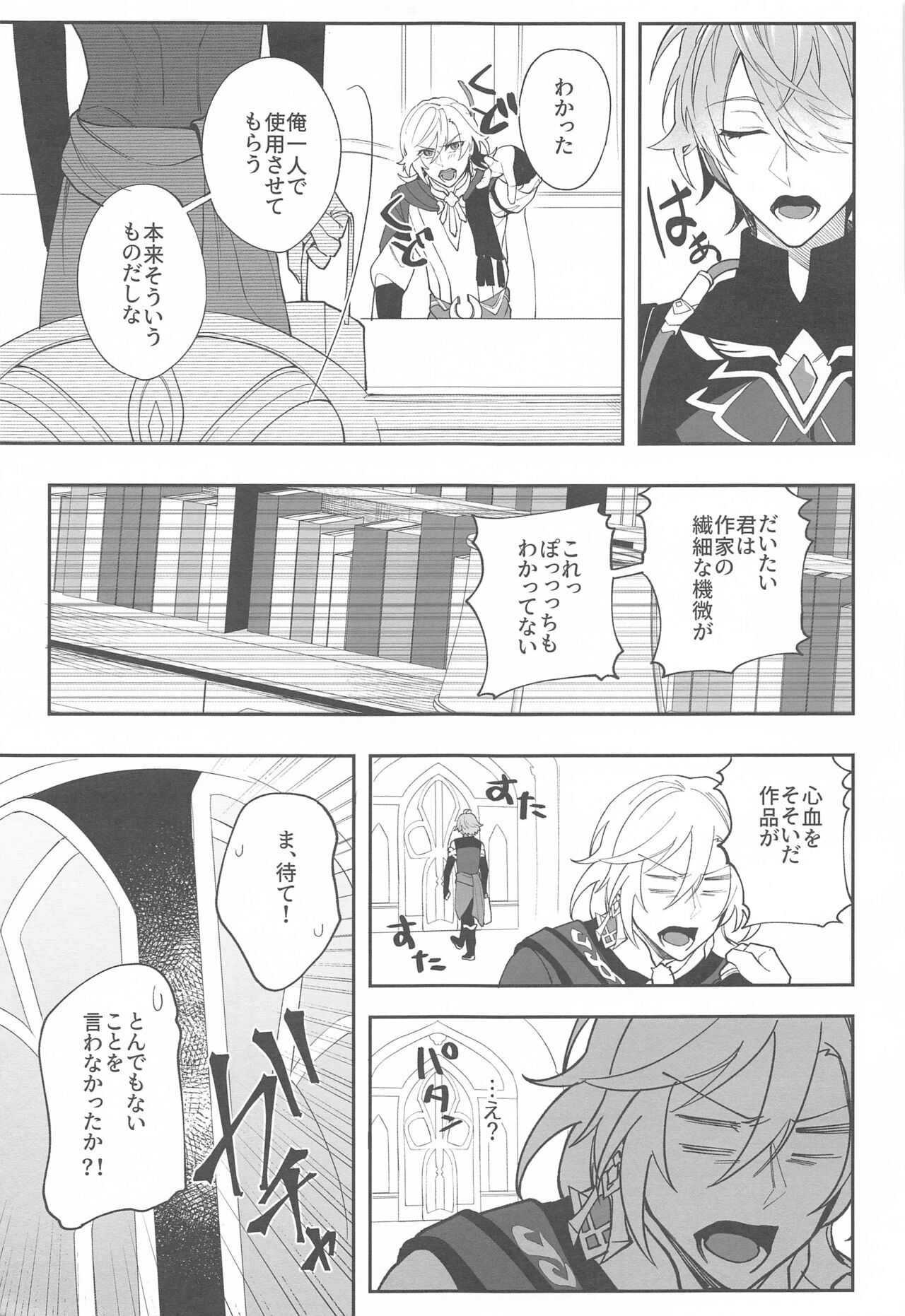 Kenchikka-dono ga Mata Damasareta You dana - Page 21