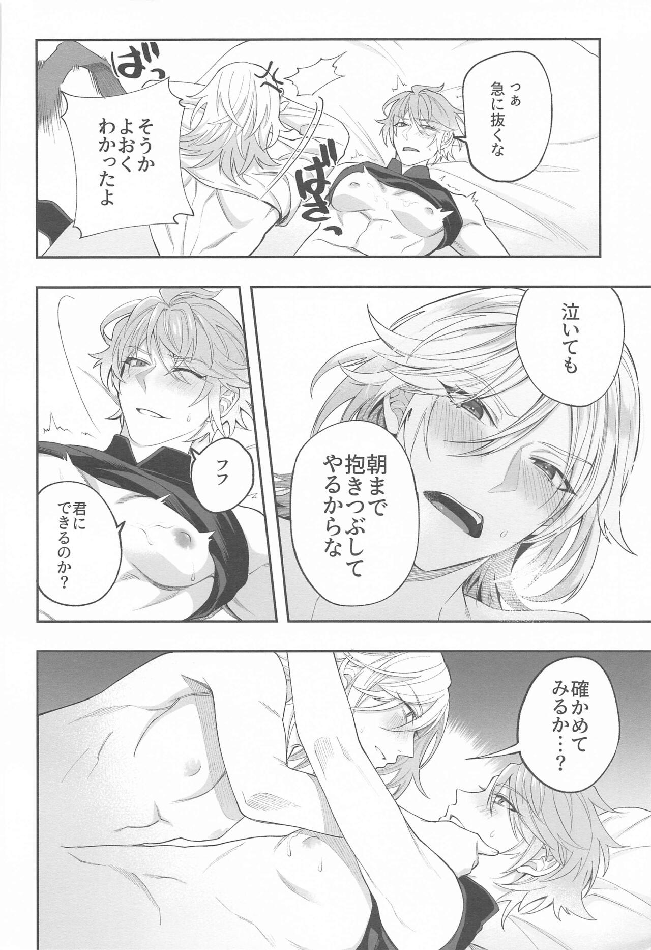 Kenchikka-dono ga Mata Damasareta You dana - Page 26