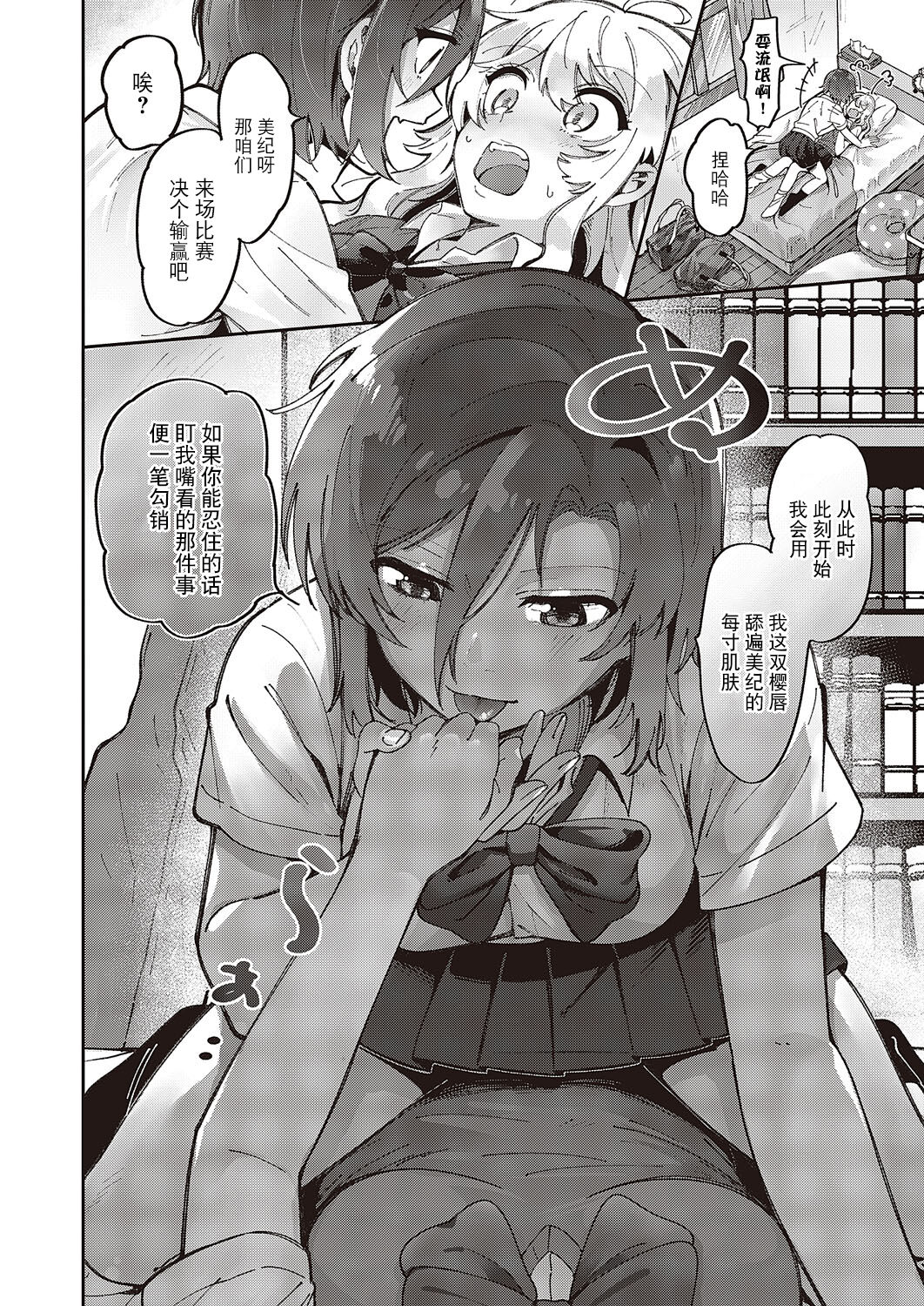 Yuri Fetish Life Ch. 1 - Page 13