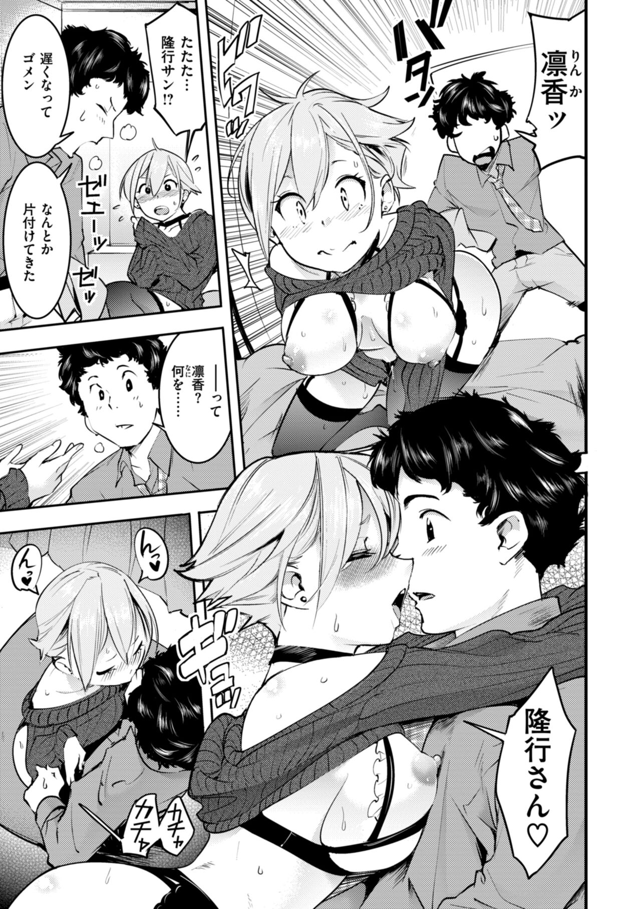Pure Paradise - Page 127