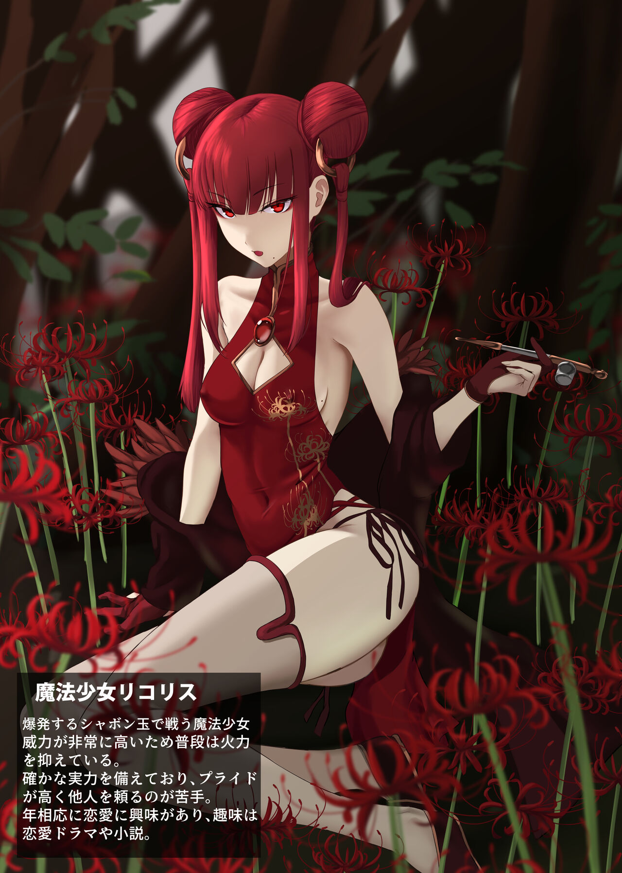 Mahou Shoujo Dengeki Zeme - Page 2