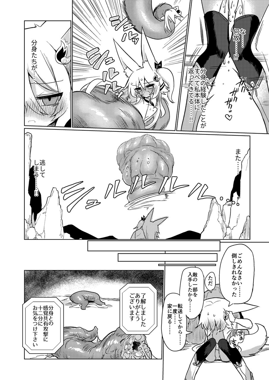 Taimashi no Yurikago - Page 17