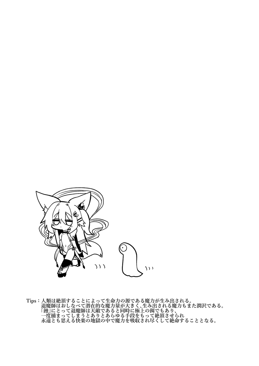 Taimashi no Yurikago - Page 36