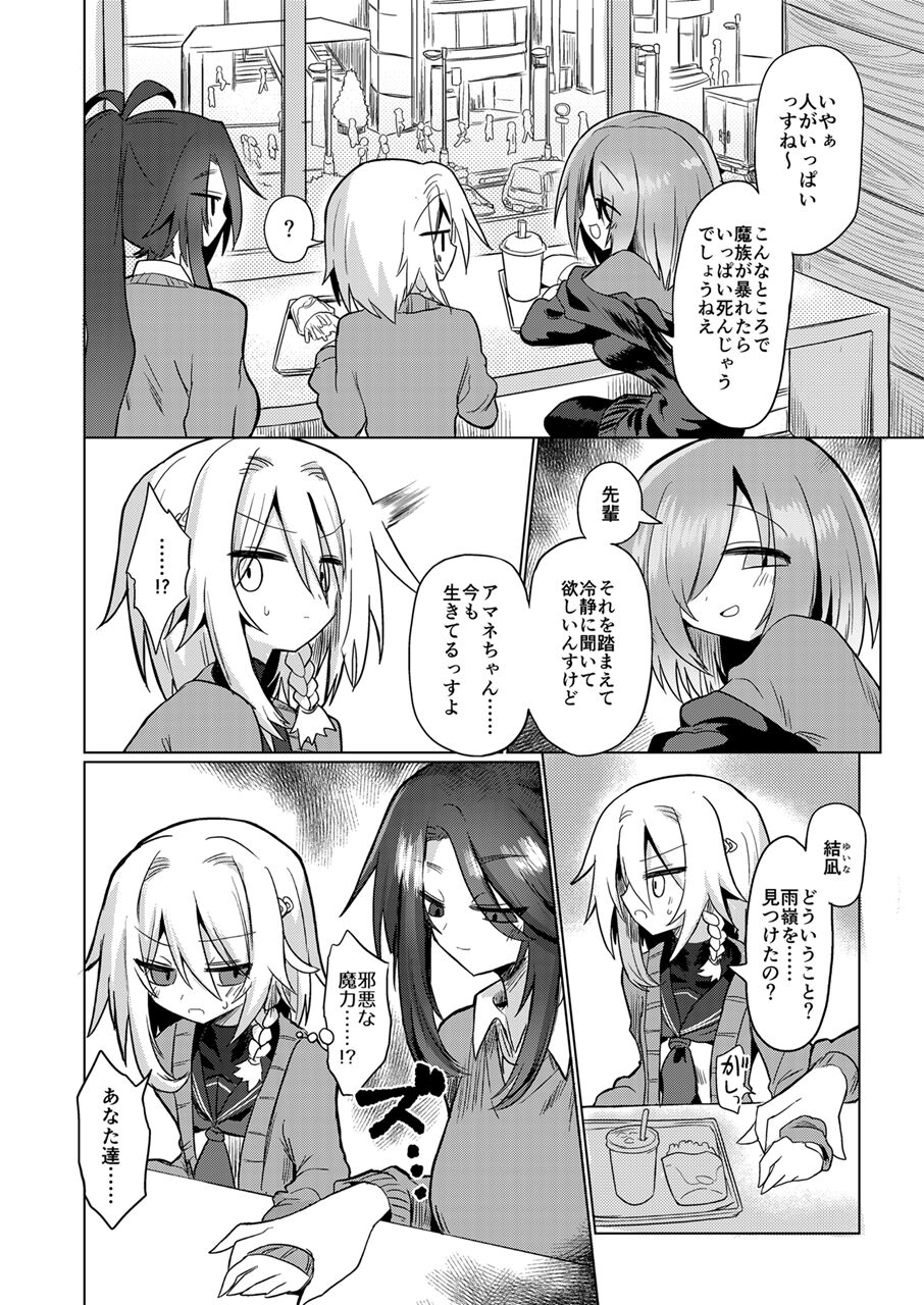 Preview page 7