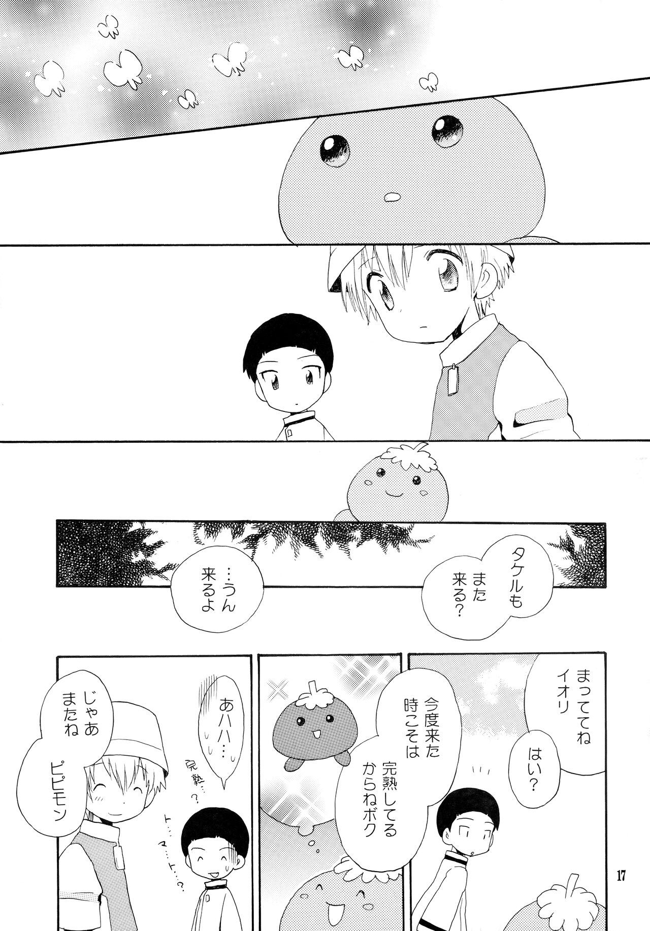 Yorokobi mo Kanashimi mo Ikutoshitsuki - Page 16
