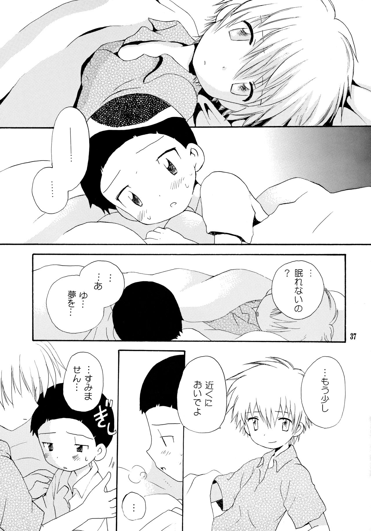 Yorokobi mo Kanashimi mo Ikutoshitsuki - Page 36