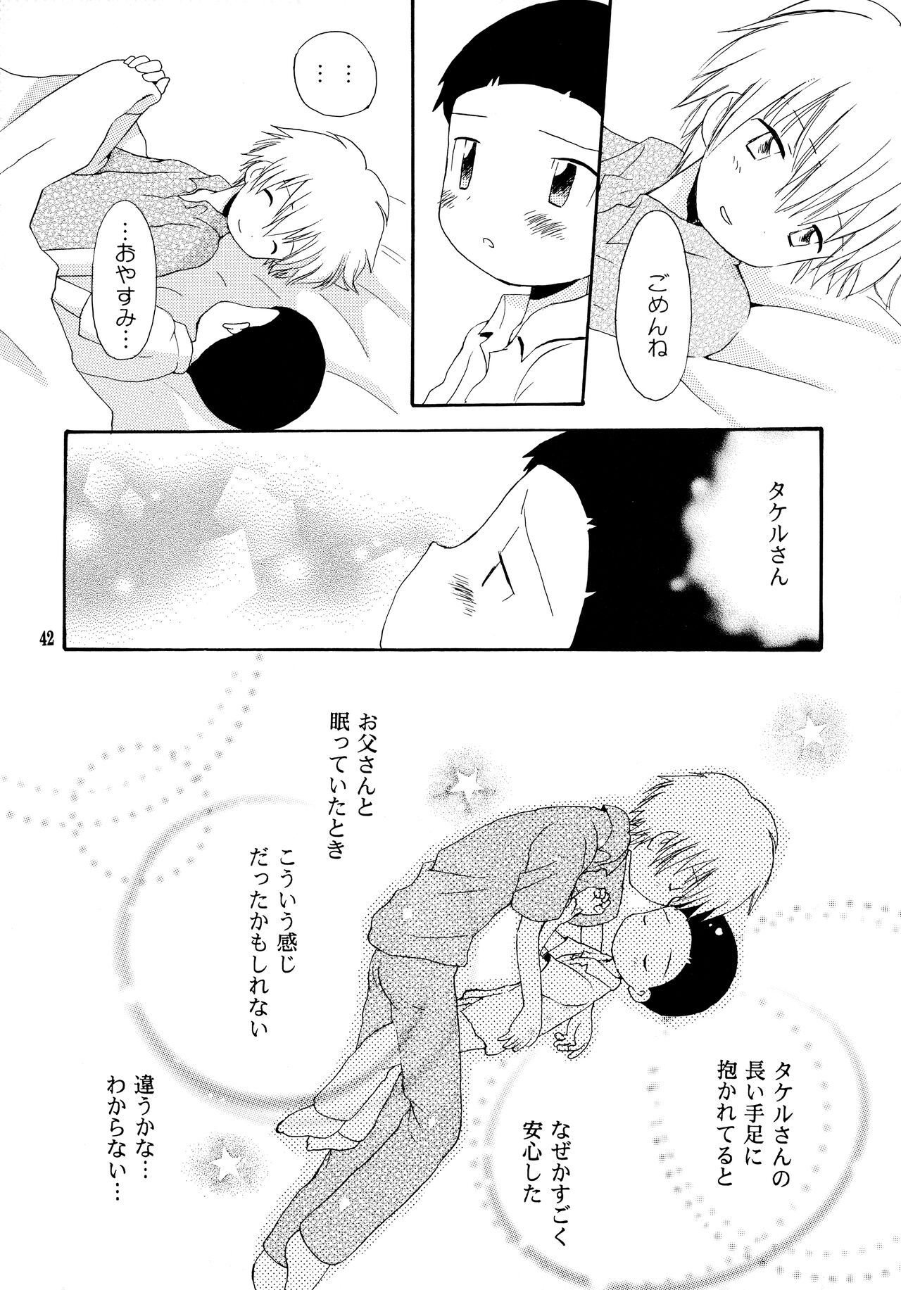 Yorokobi mo Kanashimi mo Ikutoshitsuki - Page 41