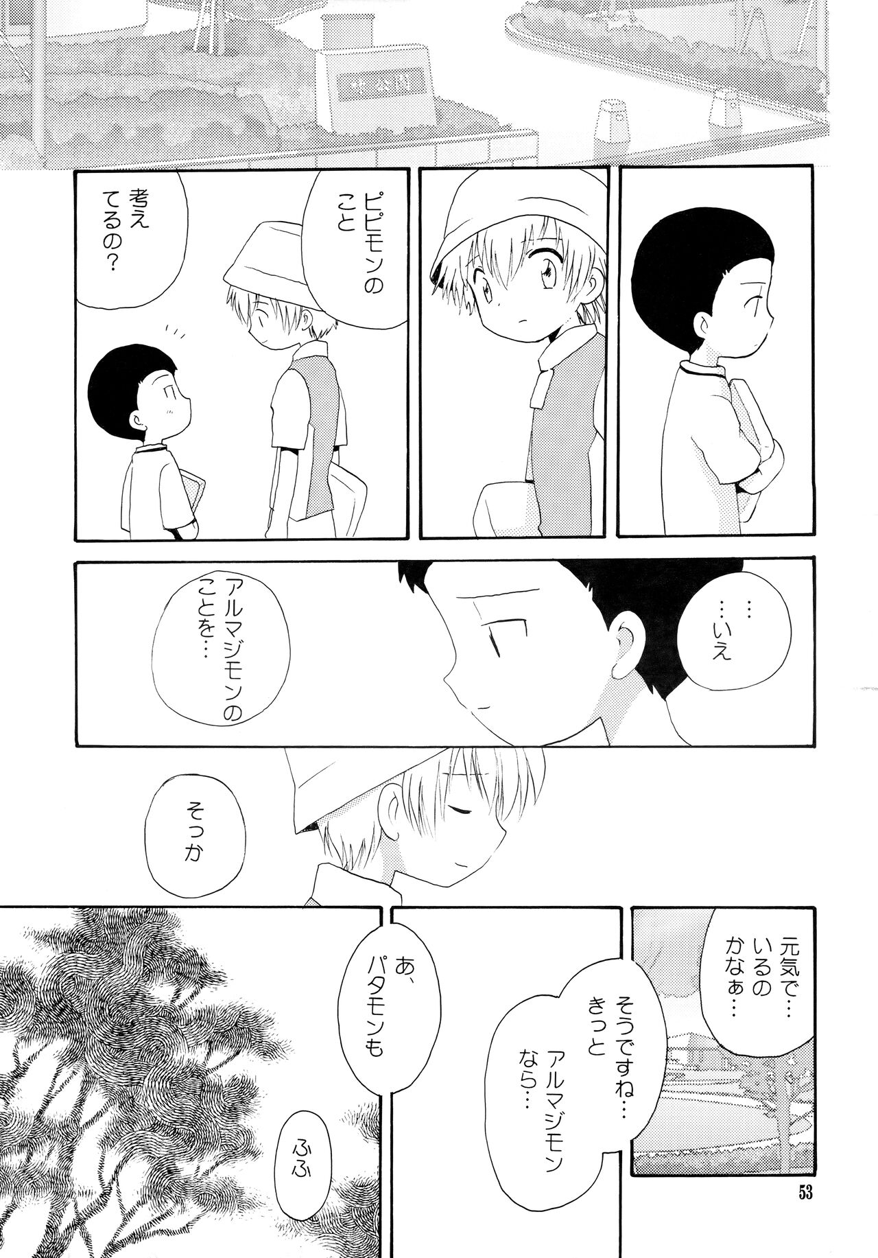 Yorokobi mo Kanashimi mo Ikutoshitsuki - Page 52