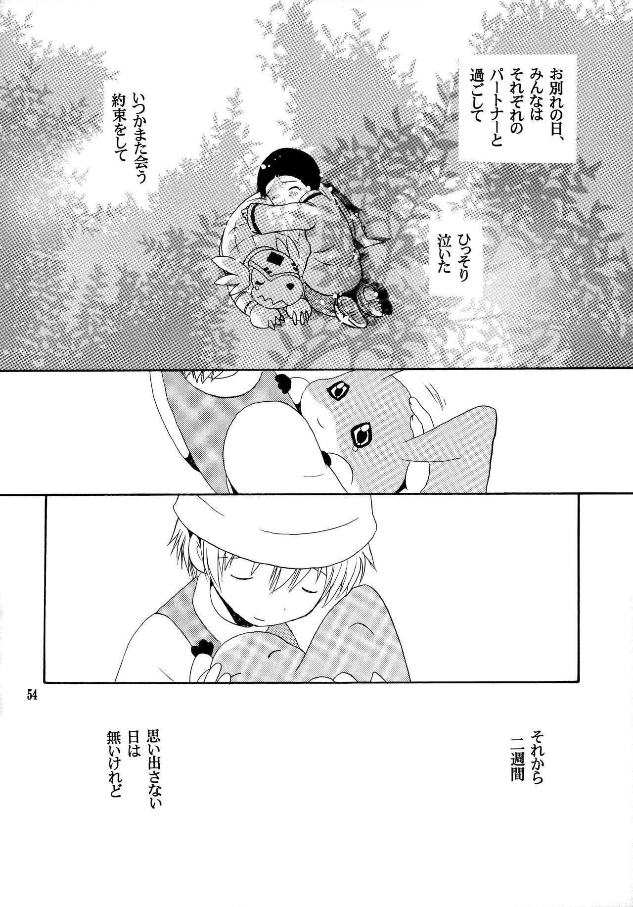 Yorokobi mo Kanashimi mo Ikutoshitsuki - Page 53