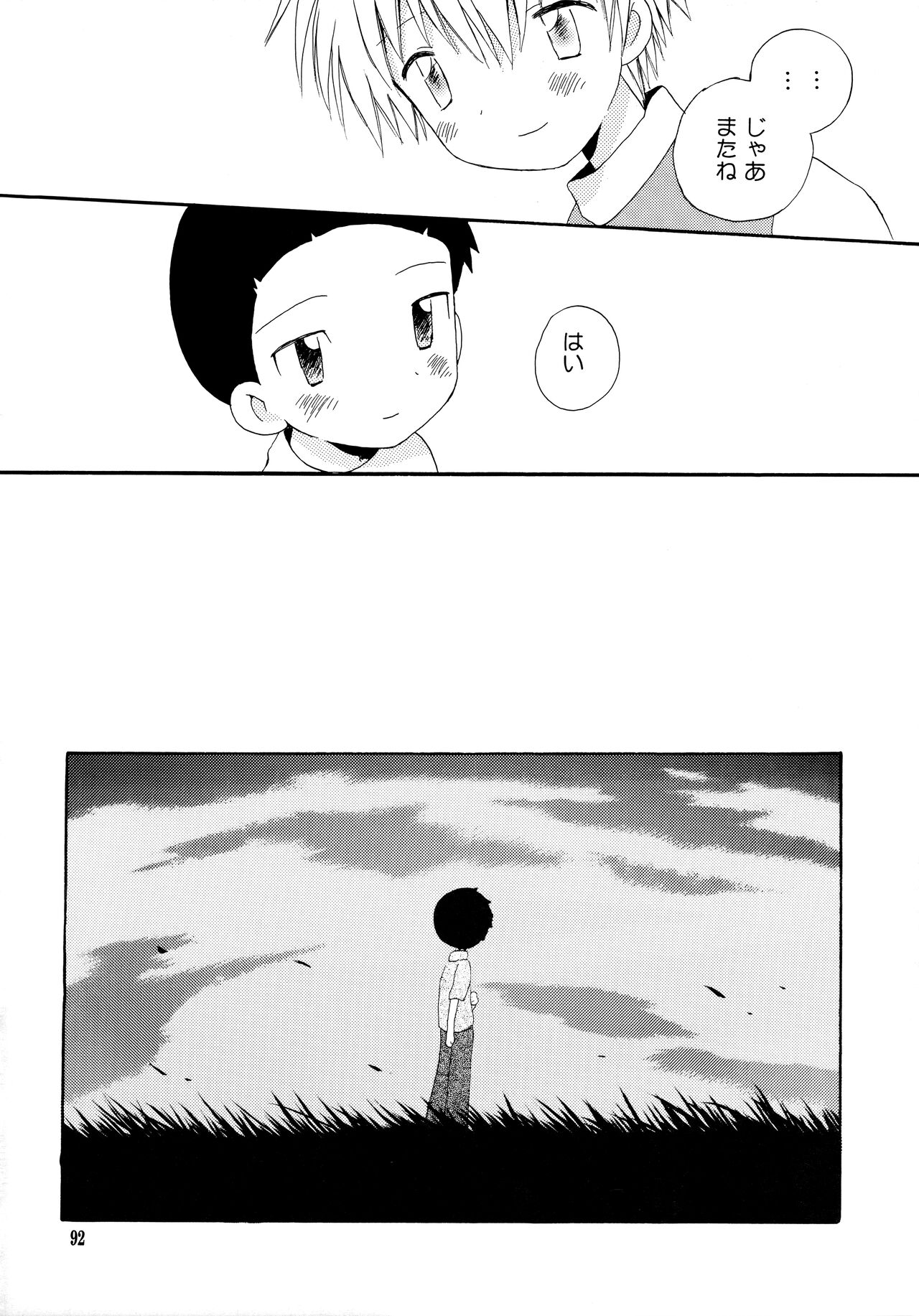 Yorokobi mo Kanashimi mo Ikutoshitsuki - Page 91