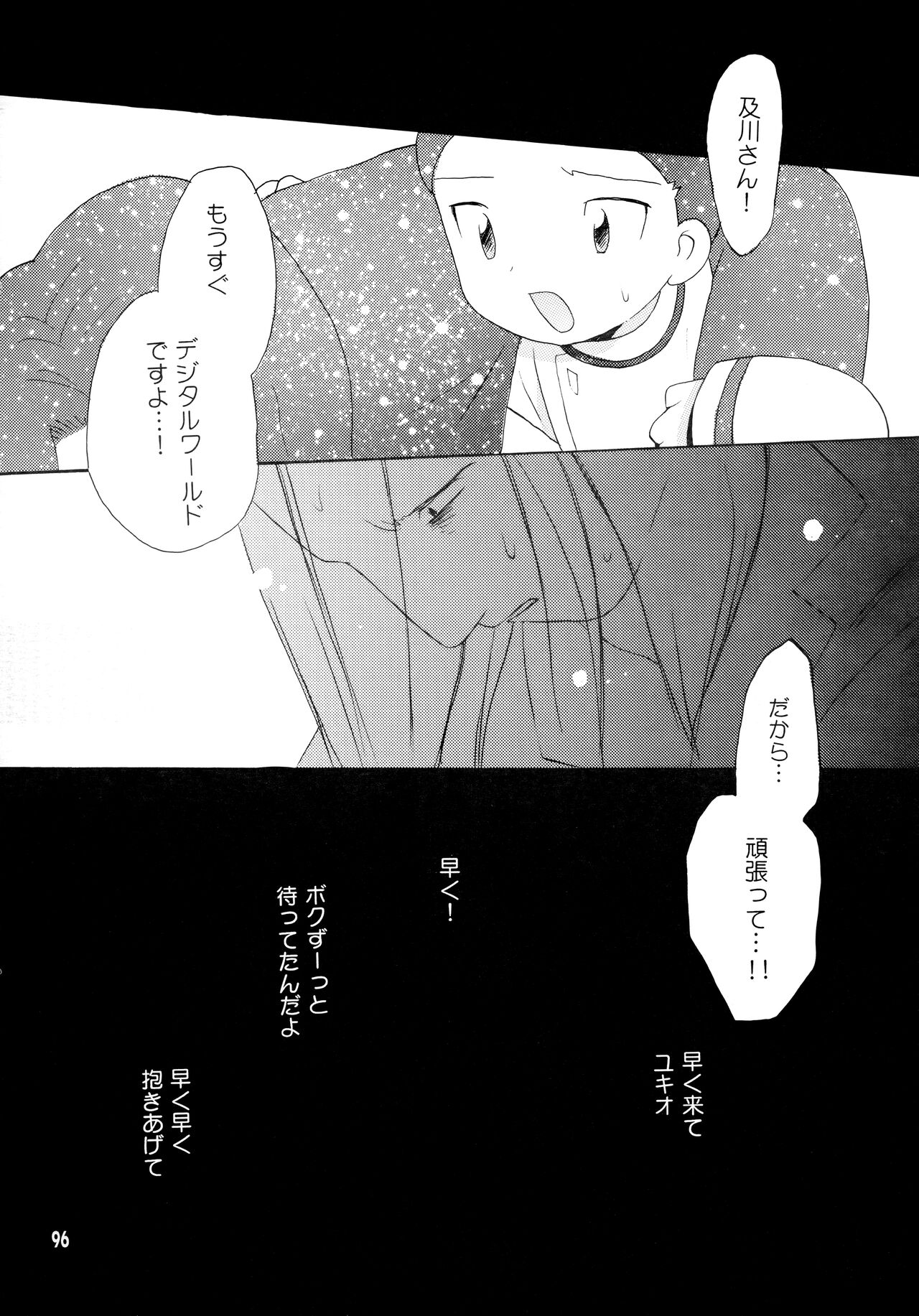 Yorokobi mo Kanashimi mo Ikutoshitsuki - Page 95