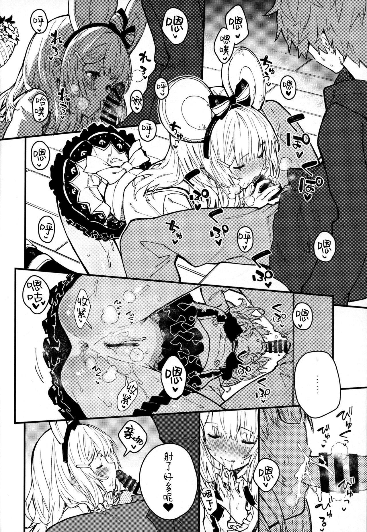 Vikala-chan to Ichaicha Suru Hon 8 Satsume - Page 10