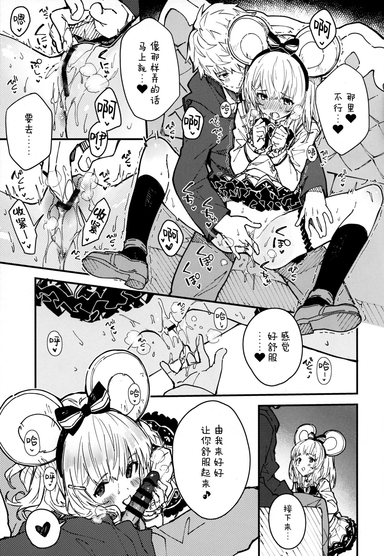 Vikala-chan to Ichaicha Suru Hon 8 Satsume - Page 9
