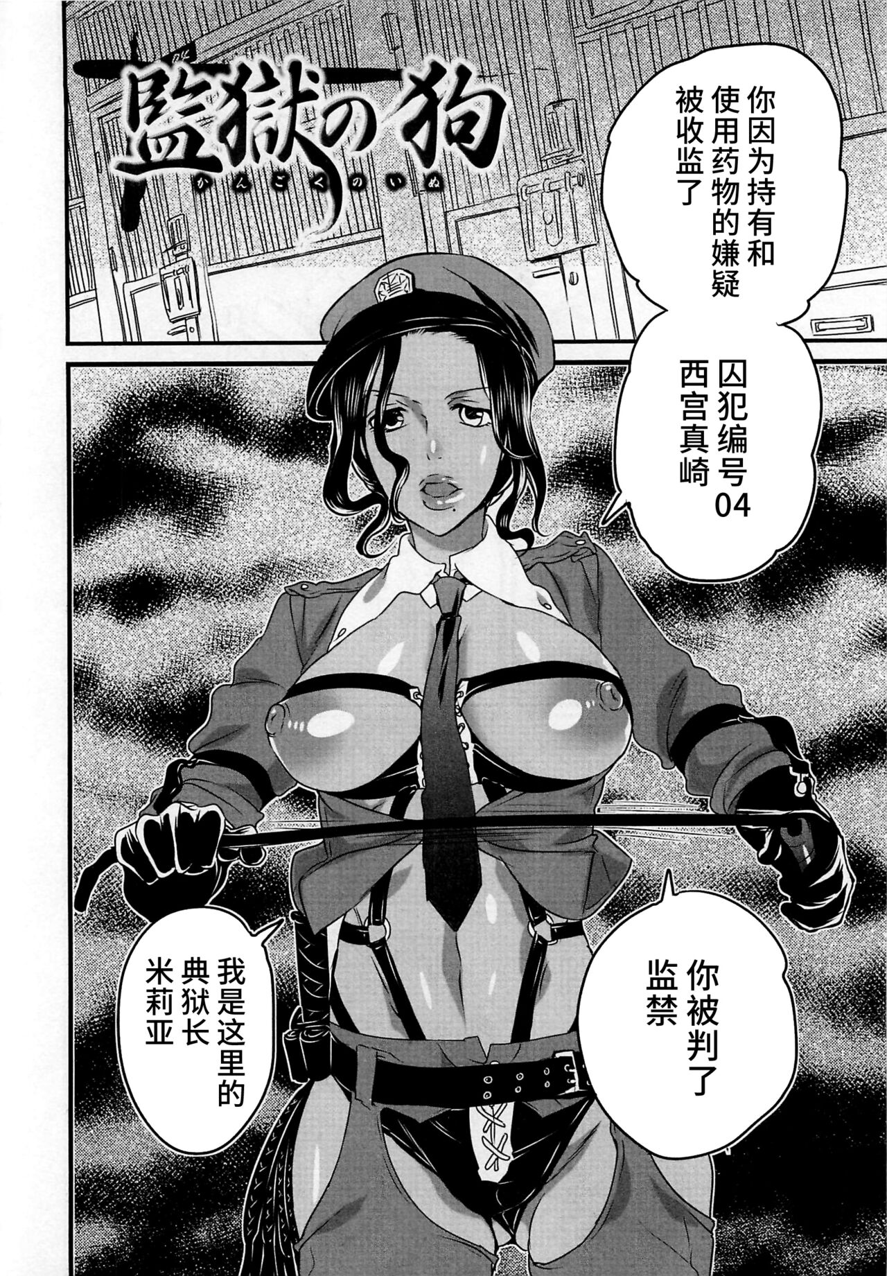 Himitsu no Bus Tour - Page 152