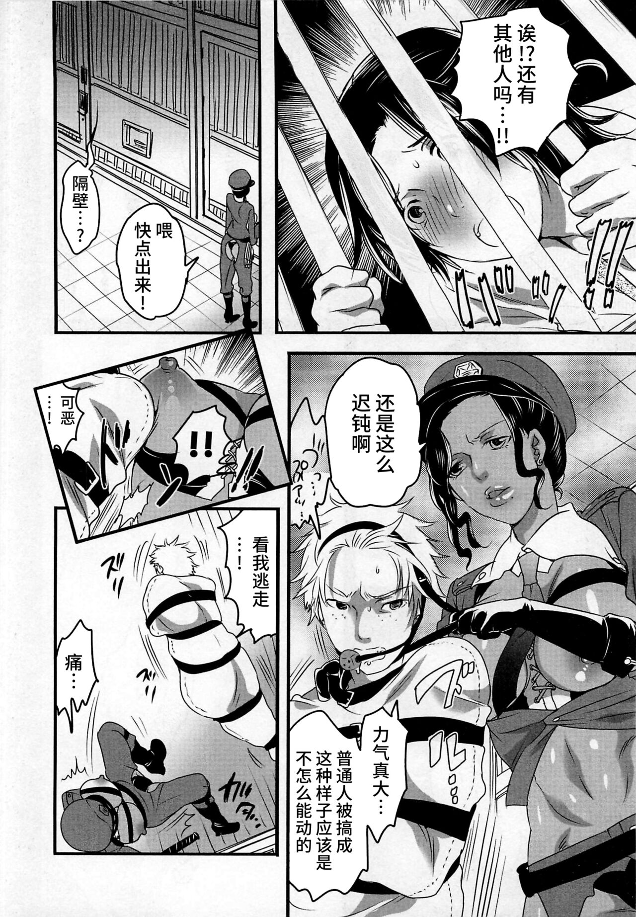 Himitsu no Bus Tour - Page 156