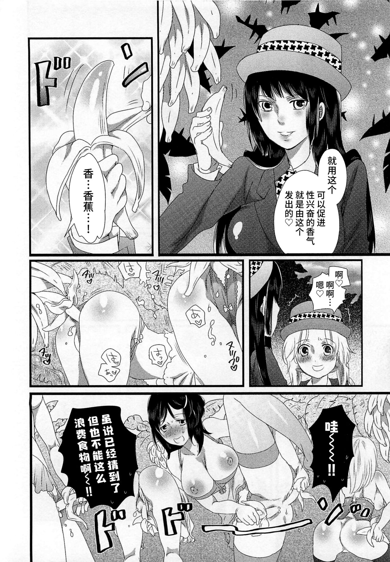 Himitsu no Bus Tour - Page 58