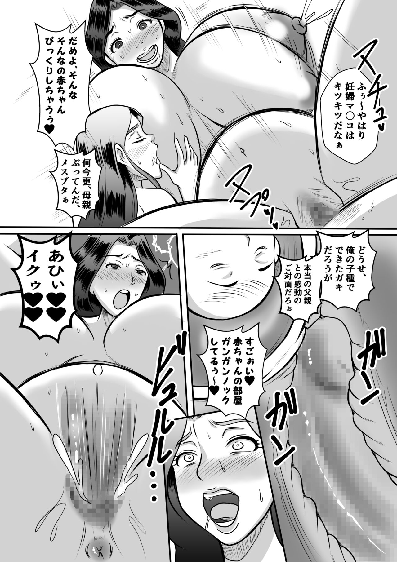 Kanrinin-san no Ninkatsu Chiryou - Page 46