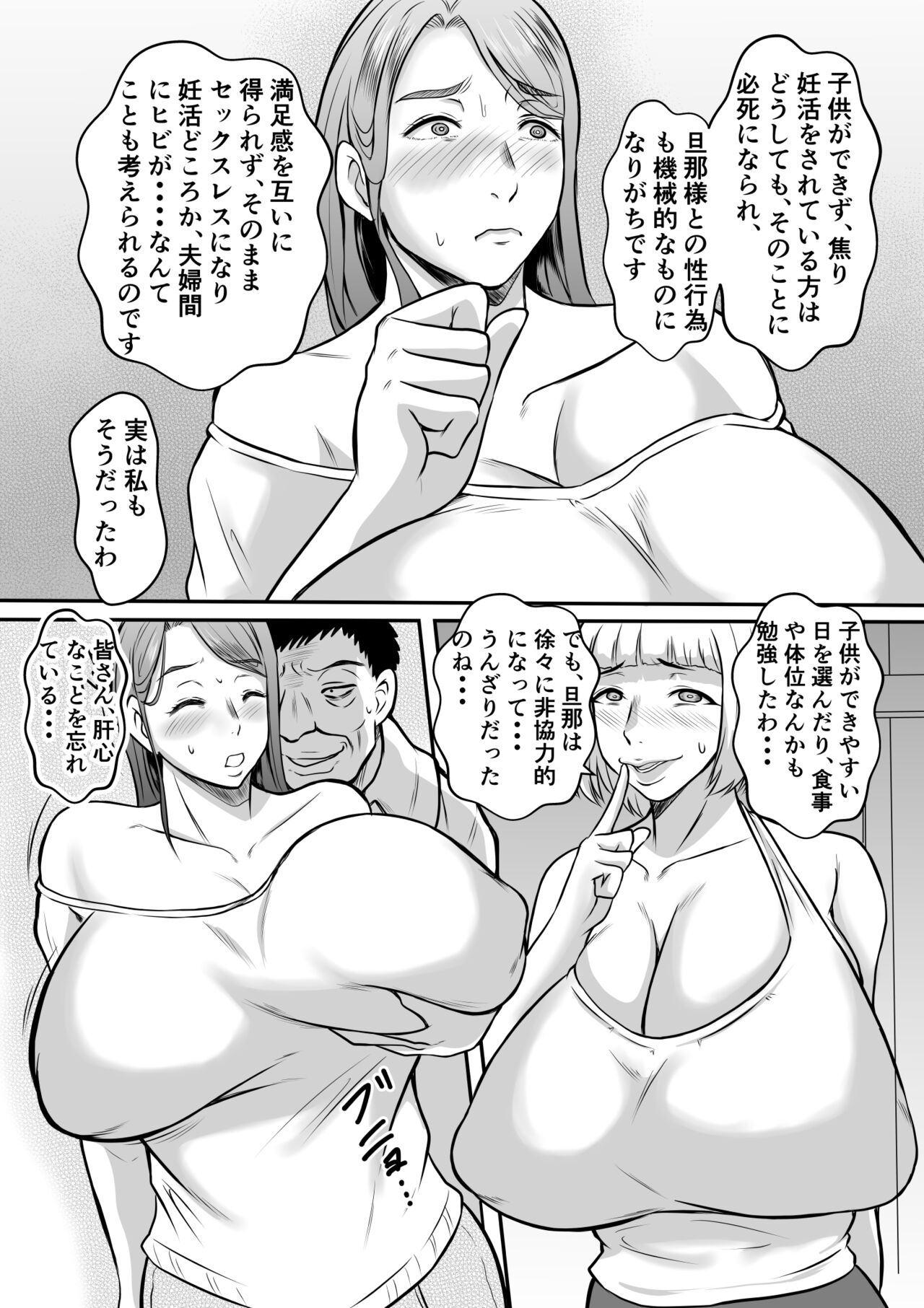 Kanrinin-san no Ninkatsu Chiryou - Page 9