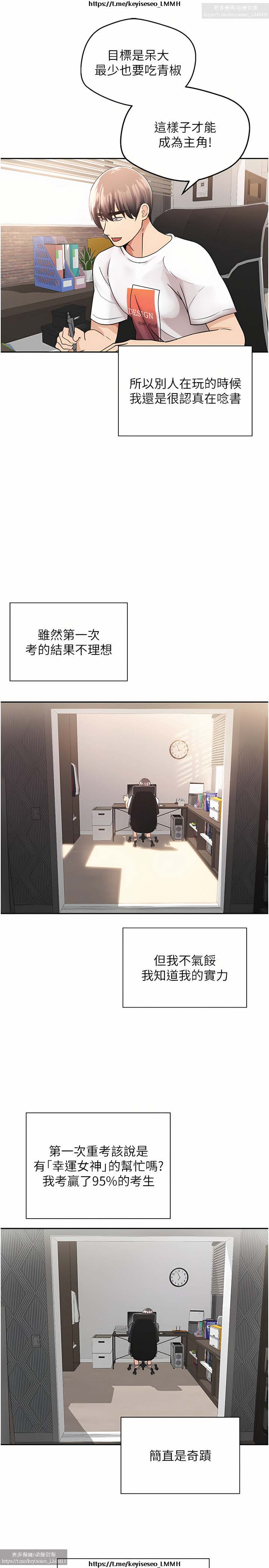欲望成真App 1-27话 - Page 13