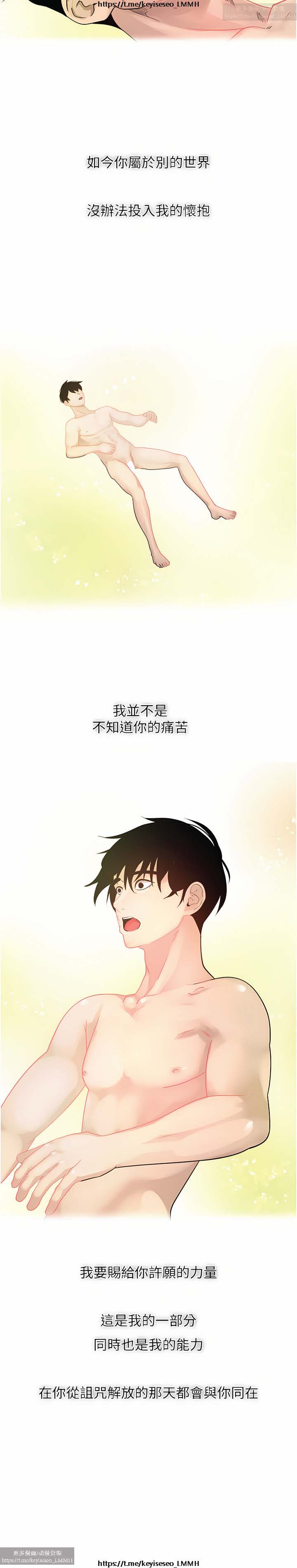 欲望成真App 1-27话 - Page 22