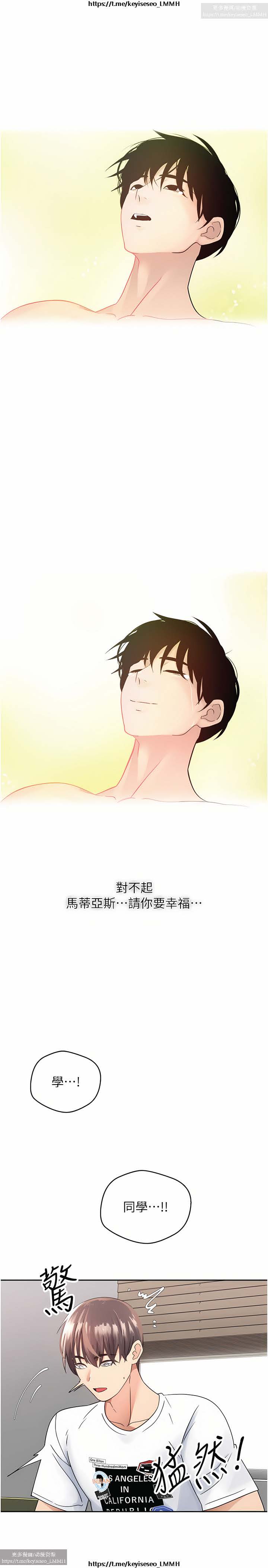 欲望成真App 1-27话 - Page 23