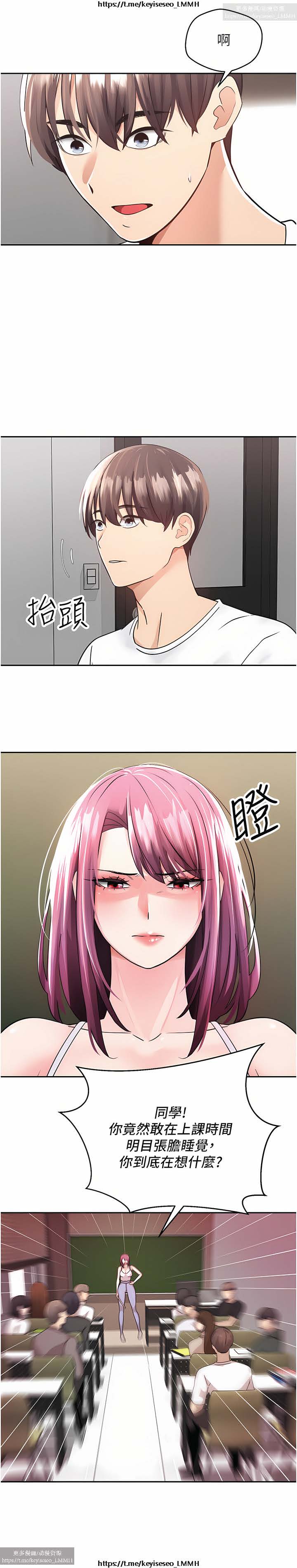 欲望成真App 1-27话 - Page 24