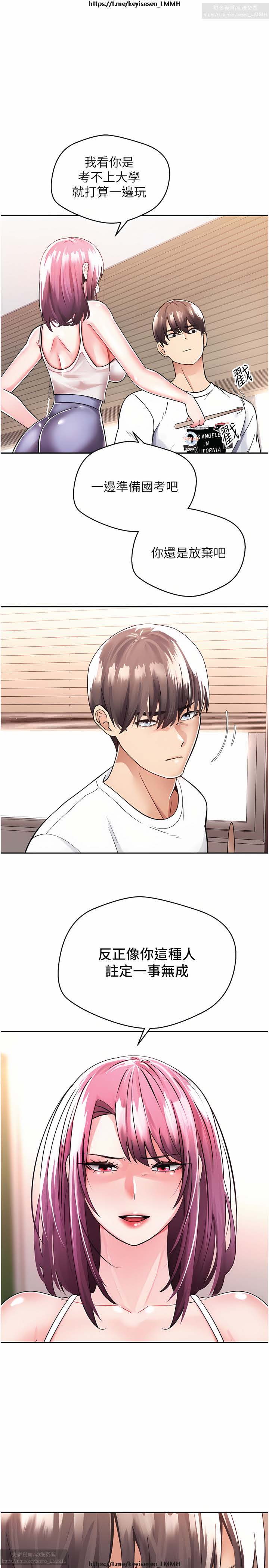 欲望成真App 1-27话 - Page 27