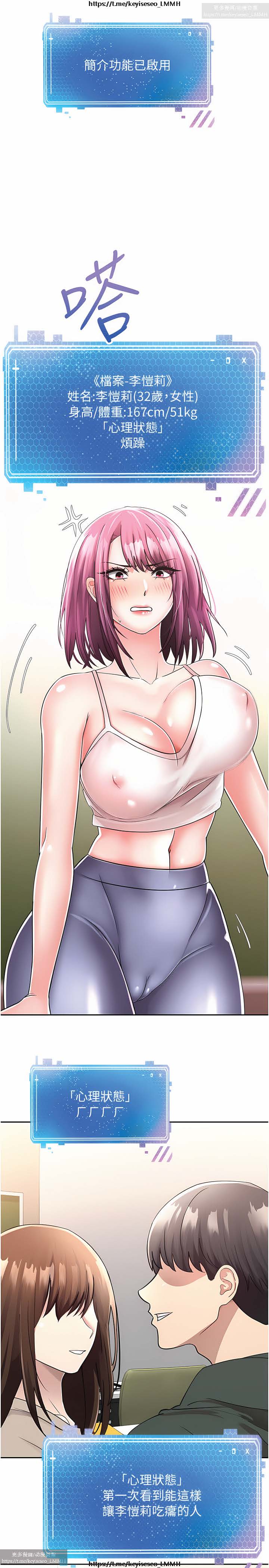 欲望成真App 1-27话 - Page 38