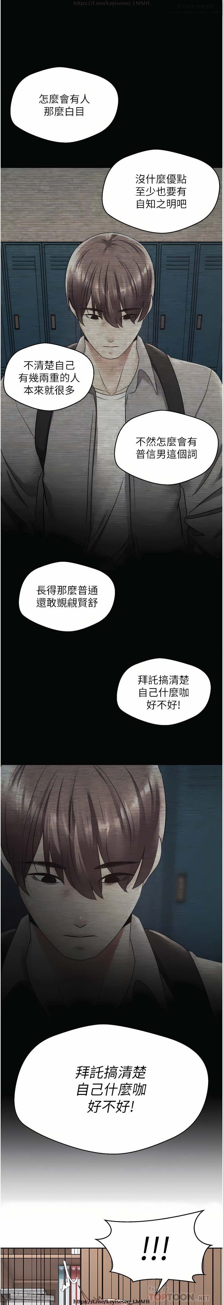 欲望成真App 1-27话 - Page 49