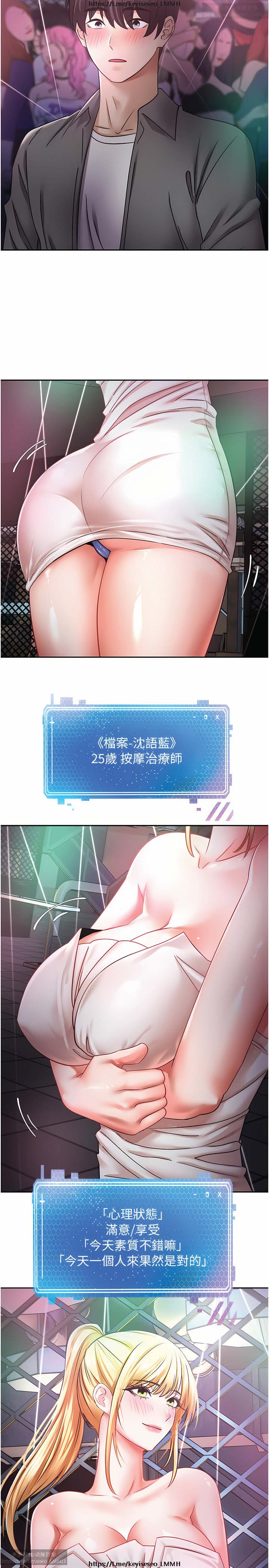 欲望成真App 1-27话 - Page 58