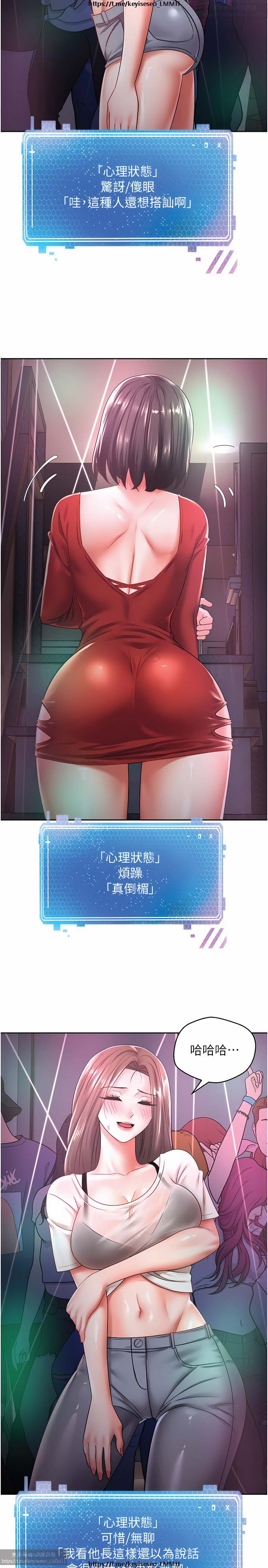 欲望成真App 1-27话 - Page 63