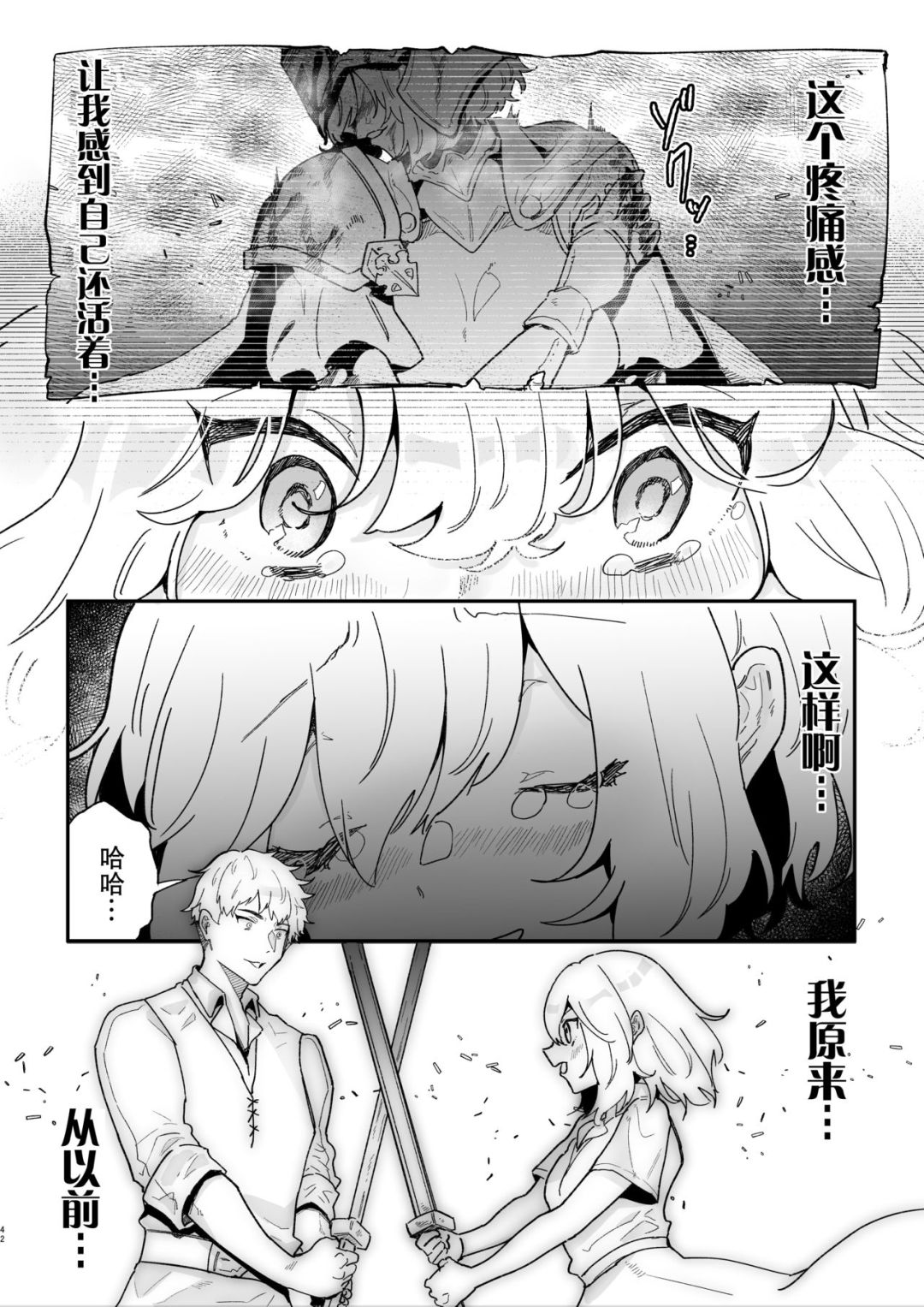Onna kishi noruche no junan - Page 41
