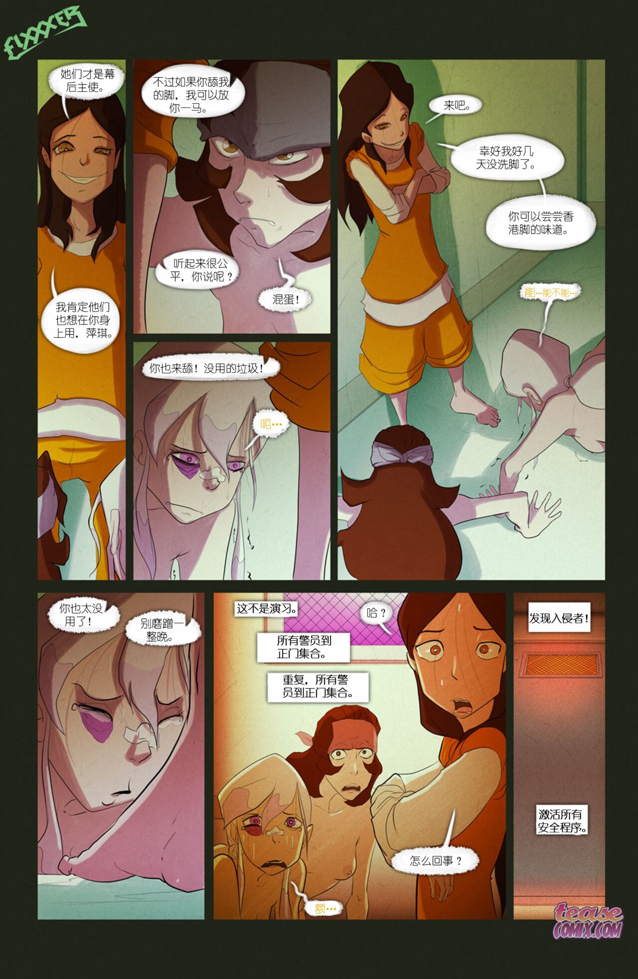 The Witch With No Name | 无名女巫 - Page 37