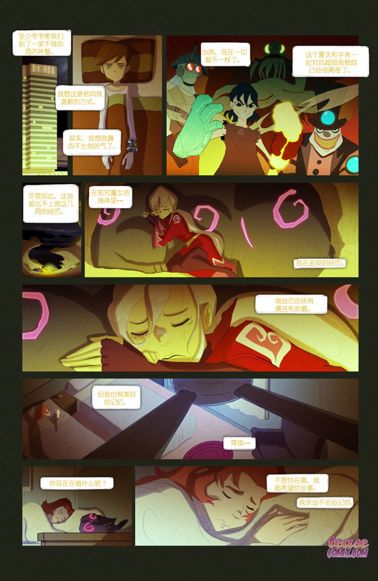 The Witch With No Name | 无名女巫 - Page 70