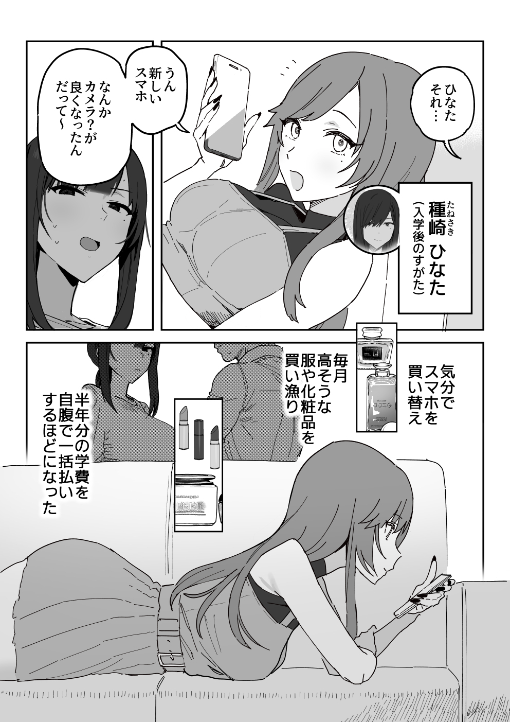 [Shinjiroya (Shinjiro)] Tanesaki Kaori (39), Musume no Kawari ni Doujin AV Debut - Page 3
