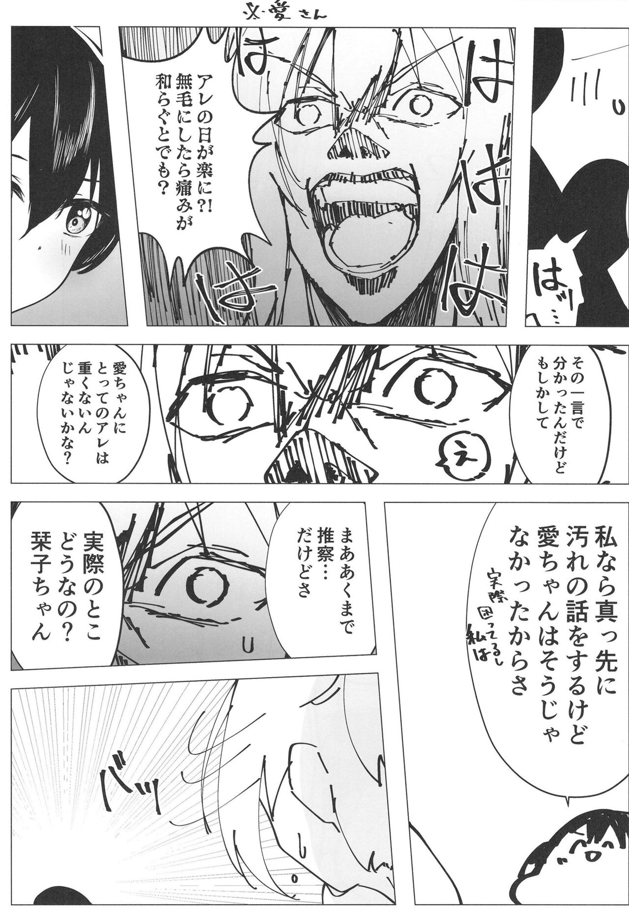 Civil War School Idol no Inmou Jijou II - Page 37