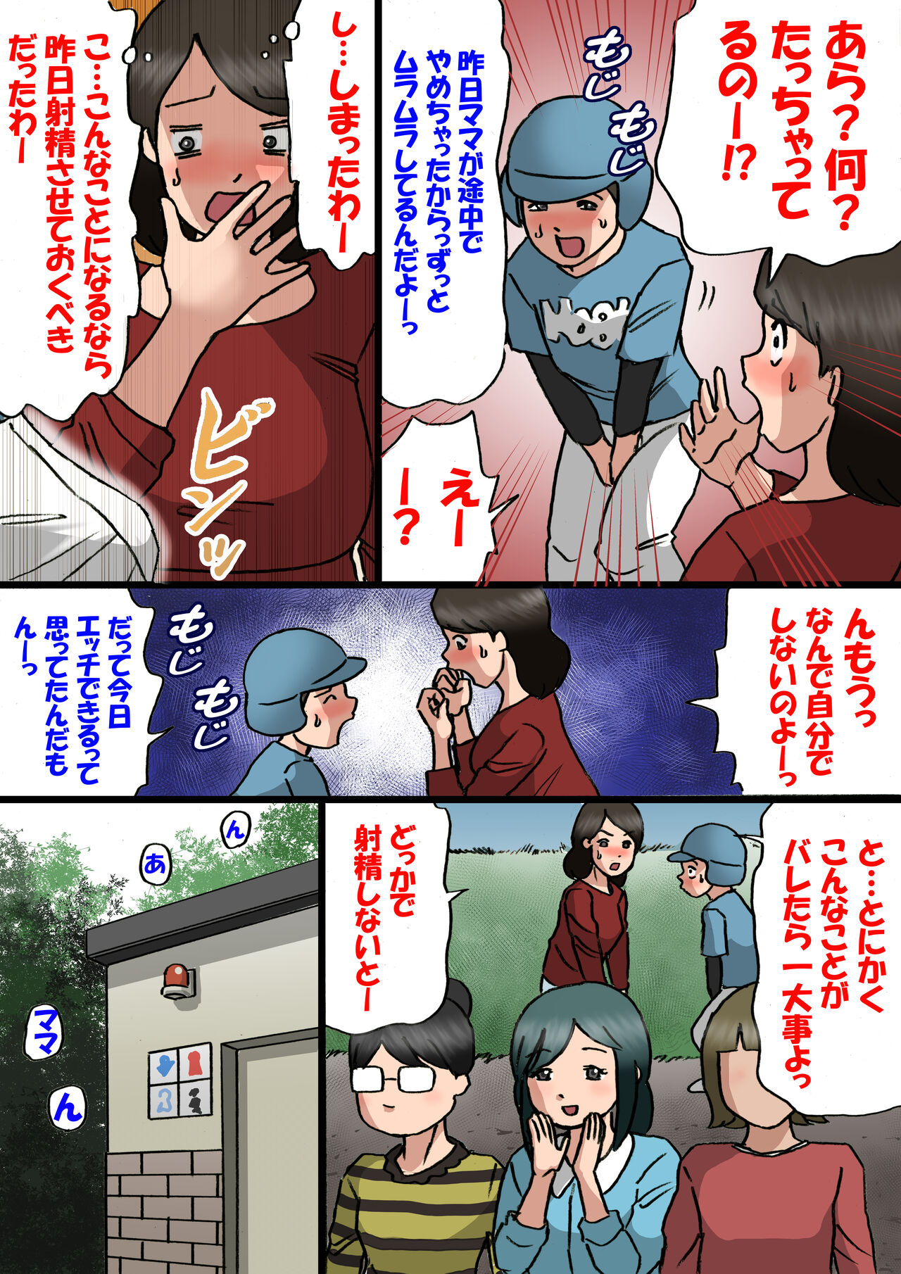 Mother wants to cure her son's spoiled behavior - Page 16