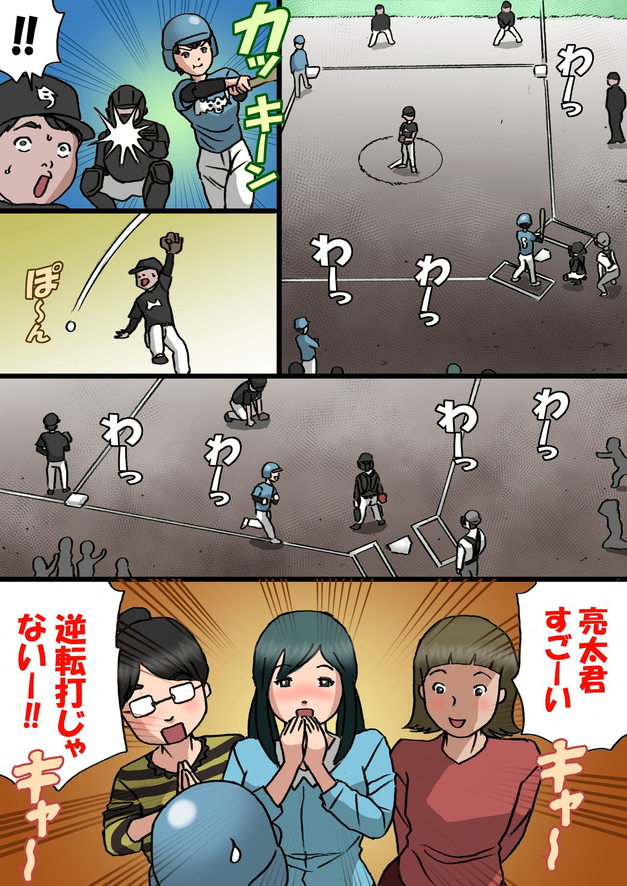 Mother wants to cure her son's spoiled behavior - Page 19
