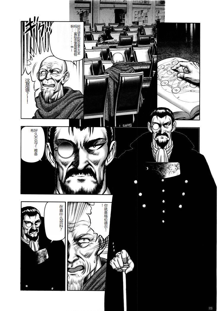 Dorei Senshi Maya - Antou Hen volume 2 - Page 22