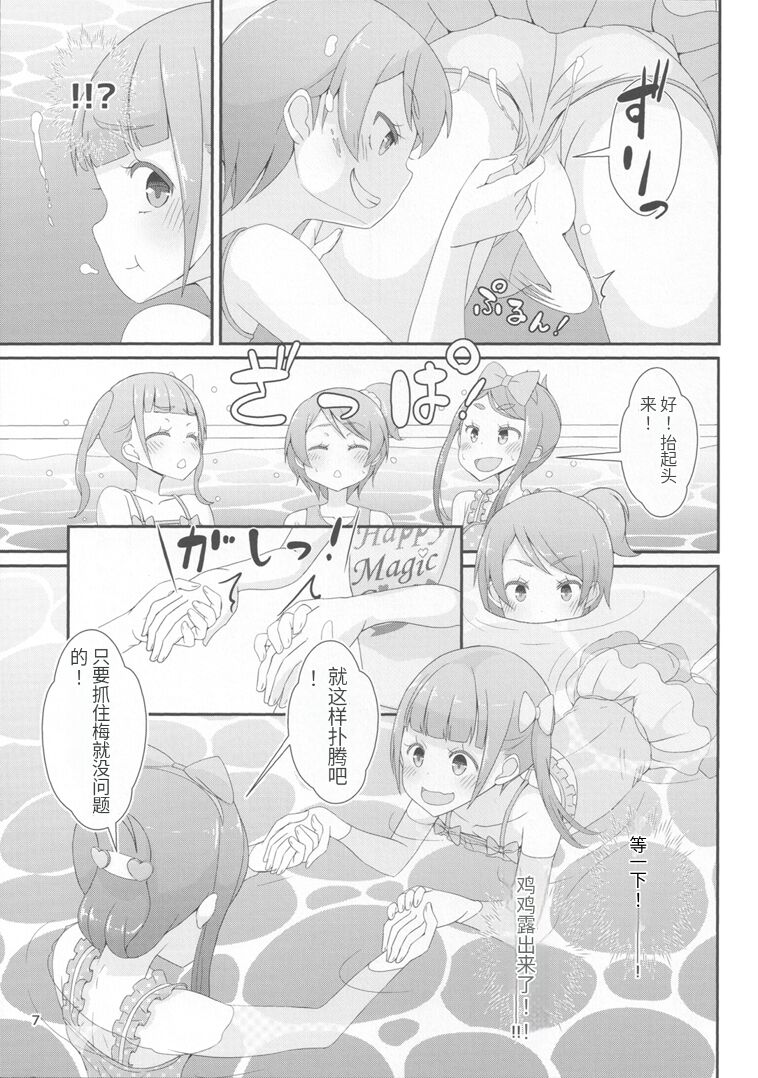 Sensei! Pool Shisetsu de "Jojisou" Shitemite! - Page 10