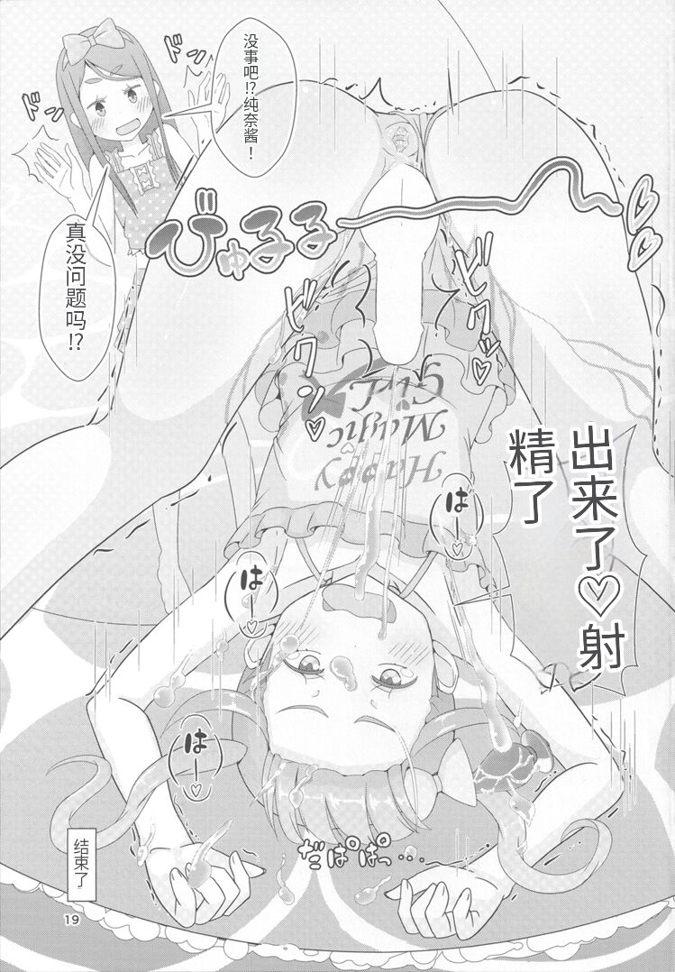 Sensei! Pool Shisetsu de "Jojisou" Shitemite! - Page 22