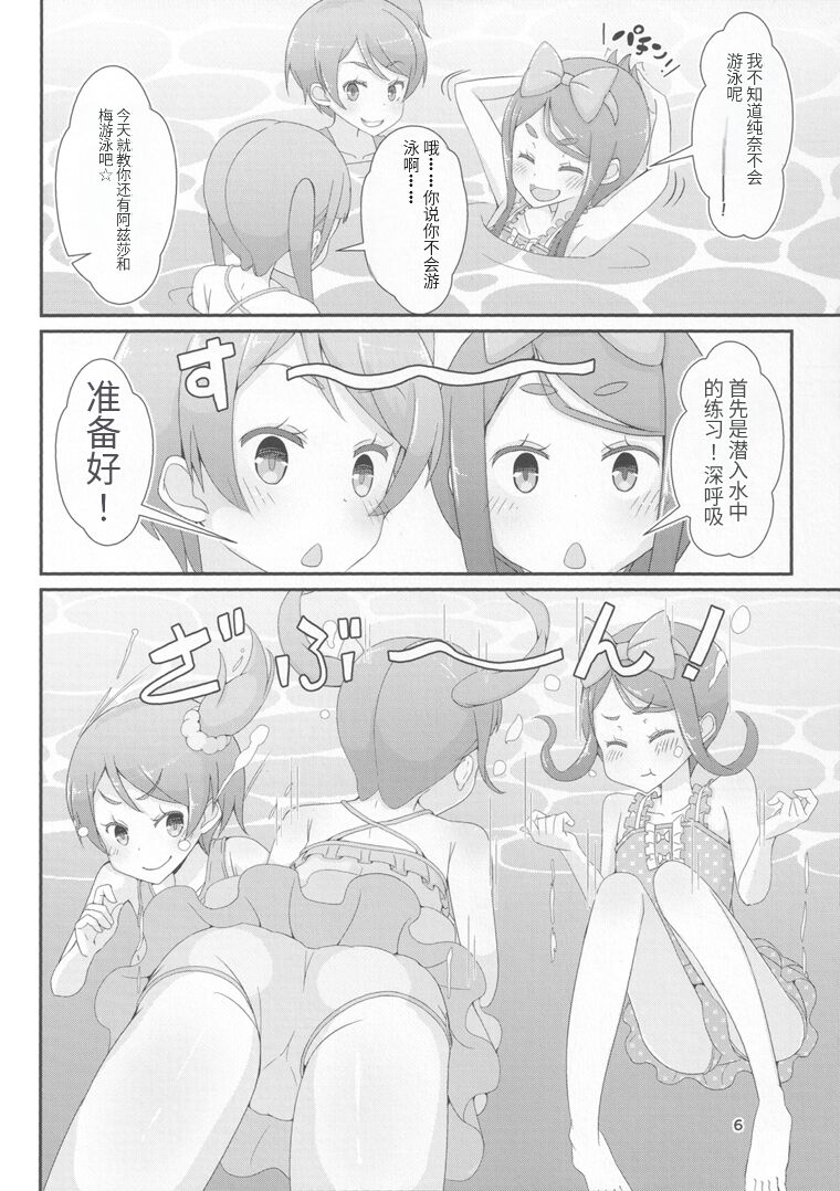 Sensei! Pool Shisetsu de "Jojisou" Shitemite! - Page 9