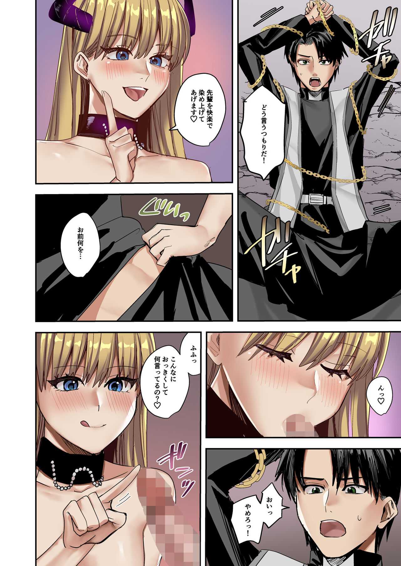 Kagami no Naka ni Utsuru no wa - Page 29