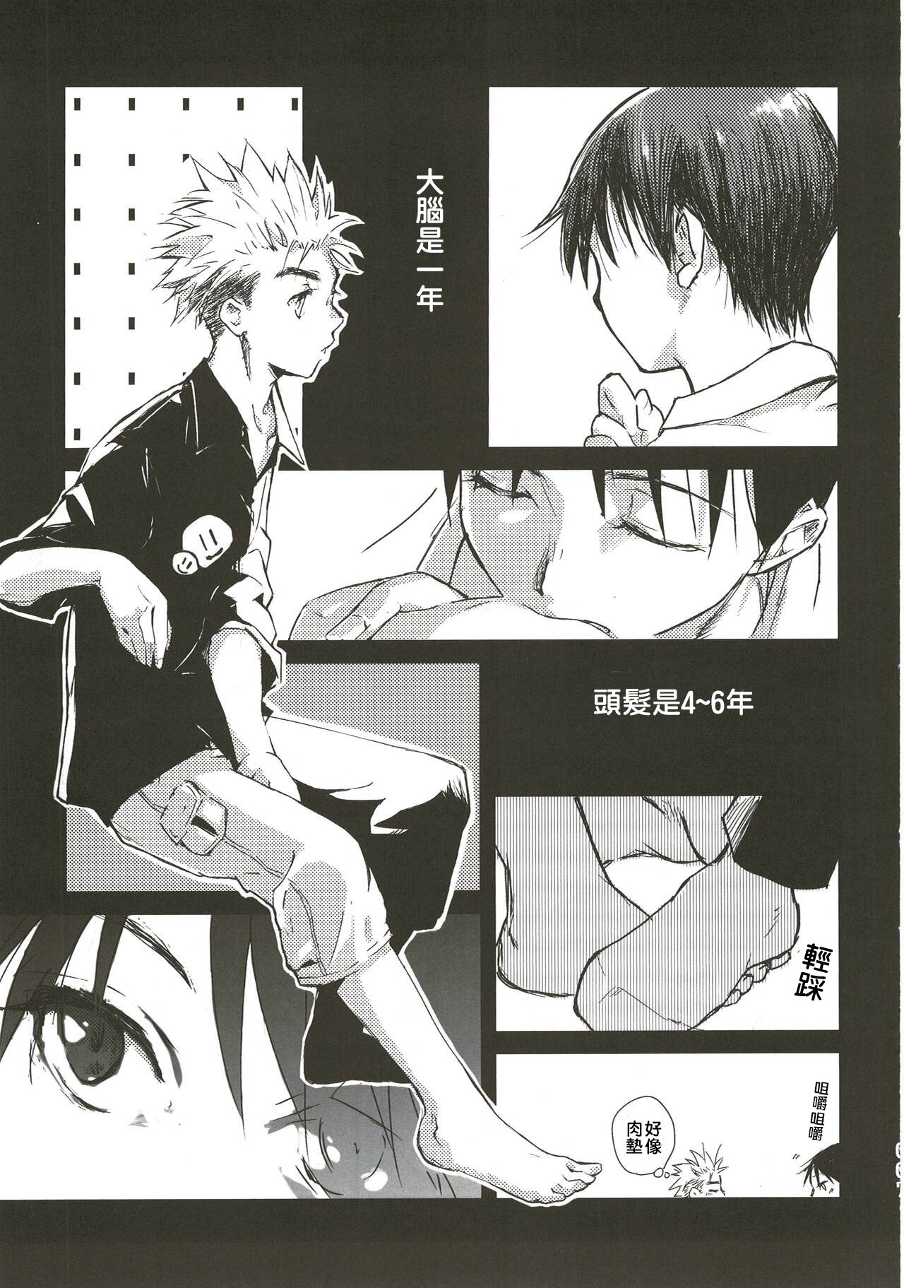 Ajin - Page 14