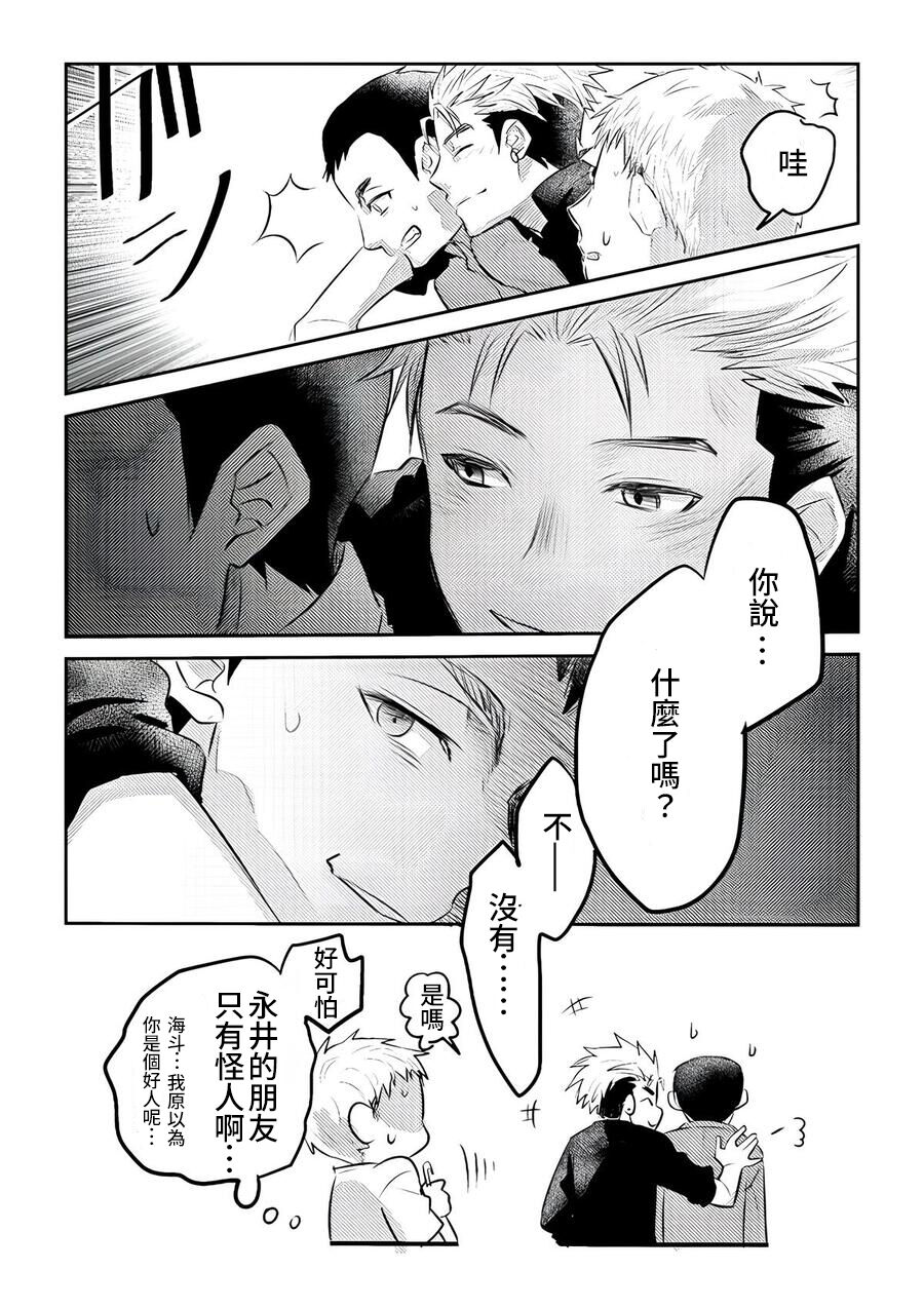 Ajin - Page 37