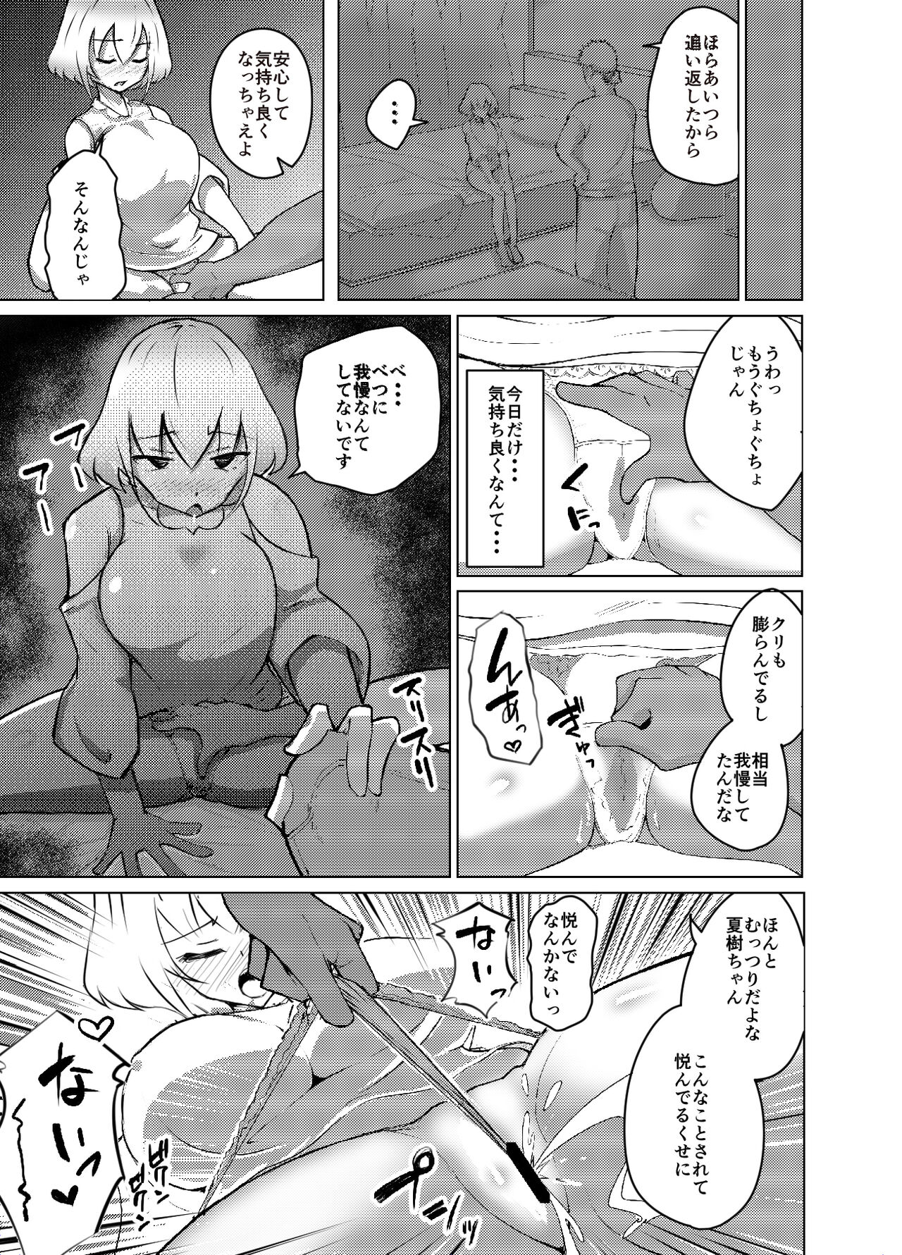 Muttsuri Joshi Assari NTR Debut - Page 14