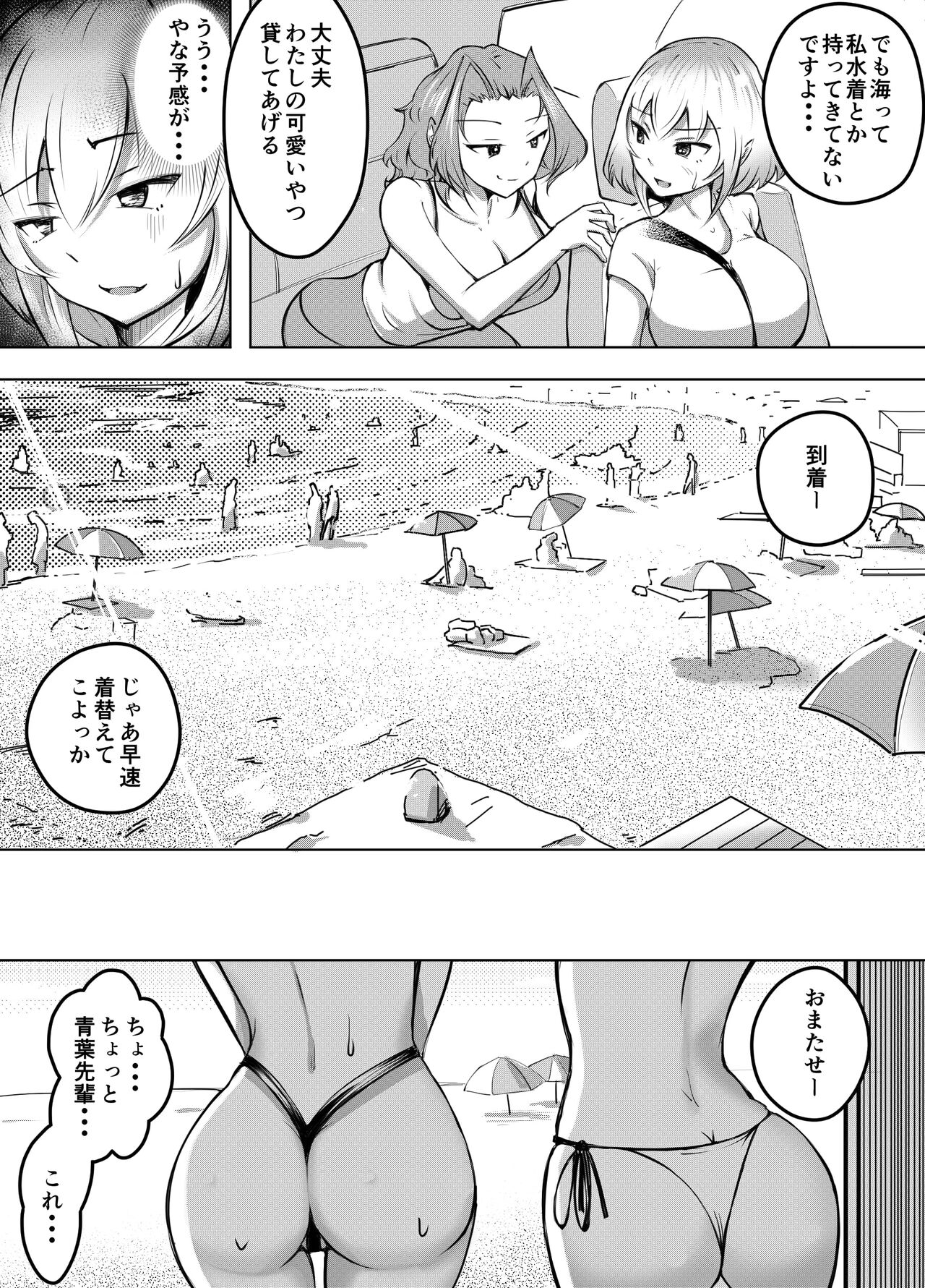 Muttsuri Joshi Assari NTR 2 - Page 17